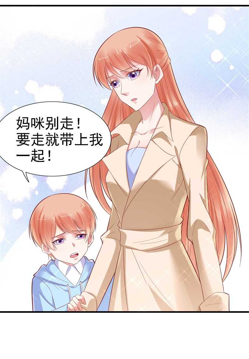 209就不打扰顾先生了-霸道总裁爱上我-开源动漫（第16张）