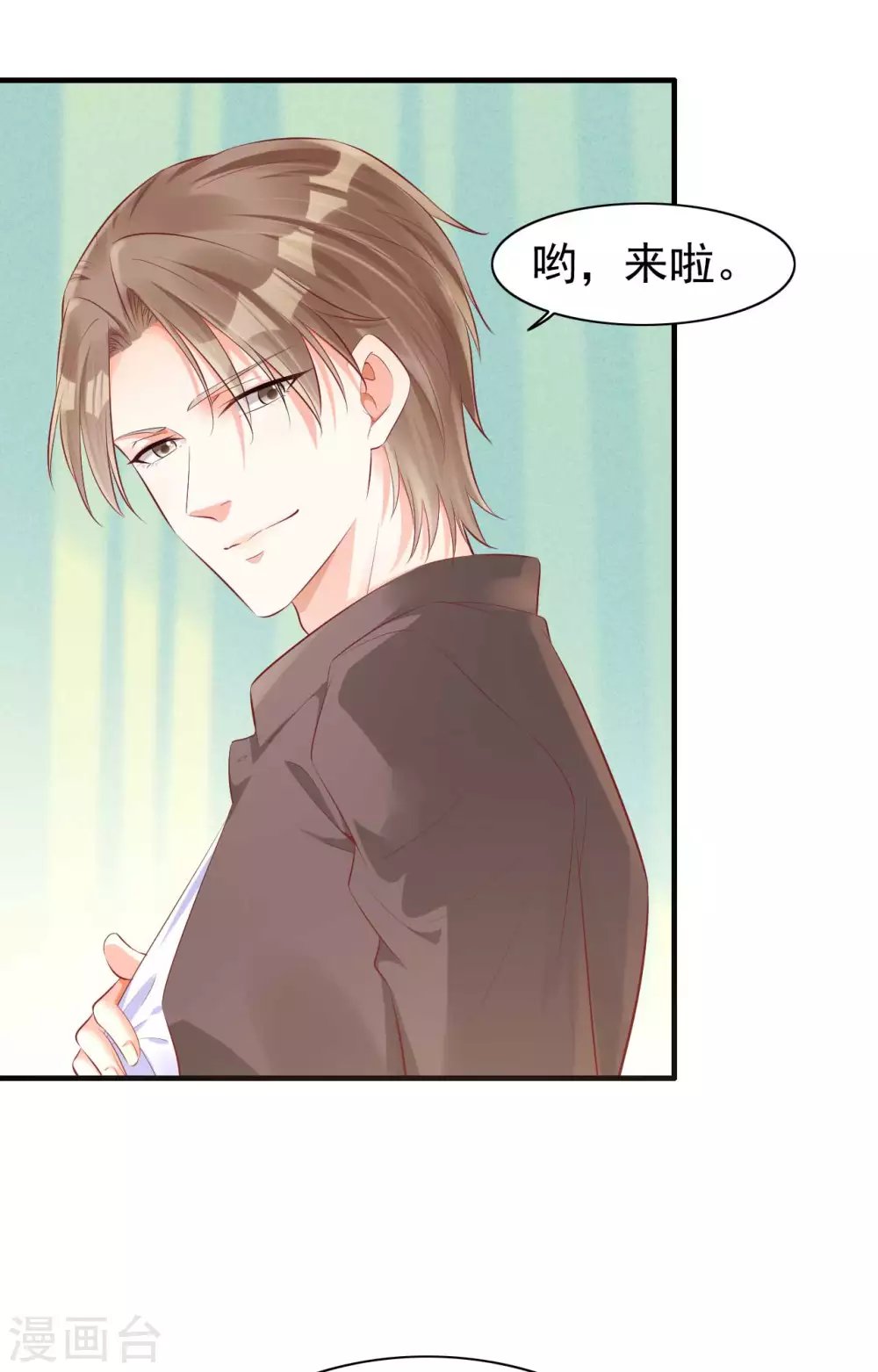 第238话顾里的男人-霸道总裁爱上我-开源动漫（第11张）