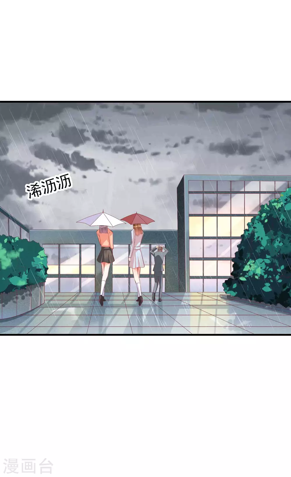 第235话突发事件-霸道总裁爱上我-开源动漫（第10张）
