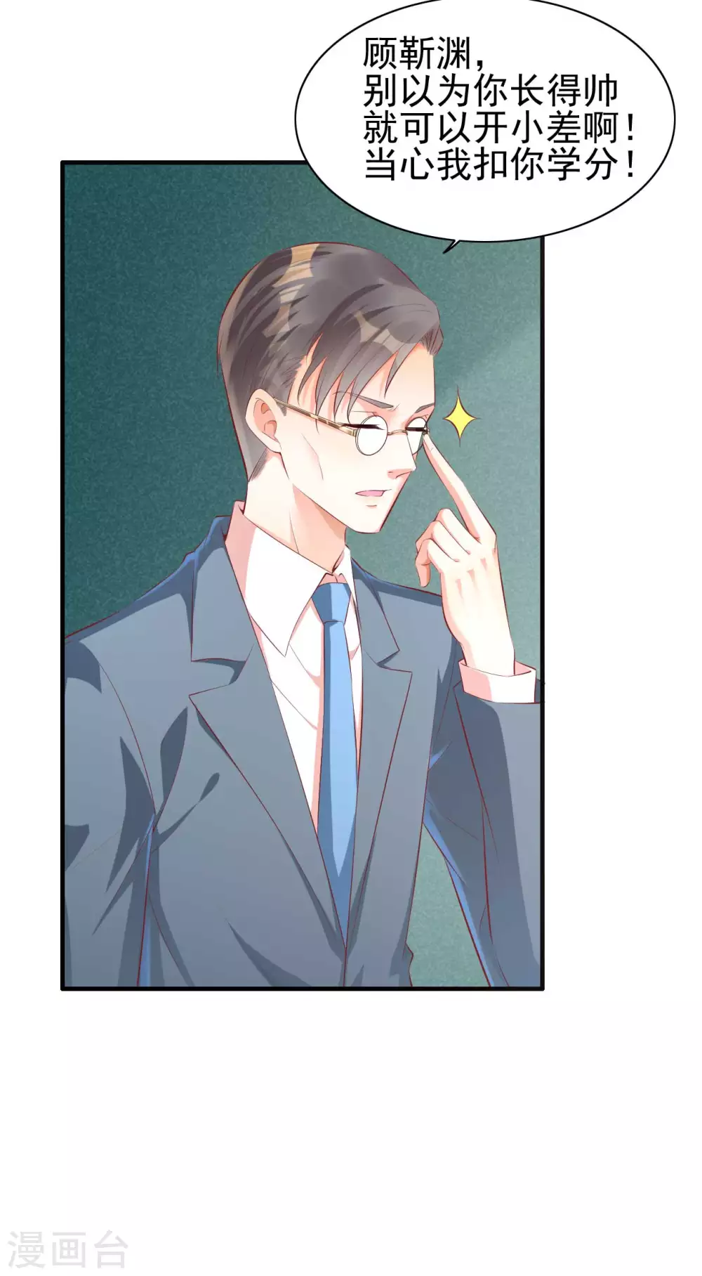 第235话突发事件-霸道总裁爱上我-开源动漫（第5张）
