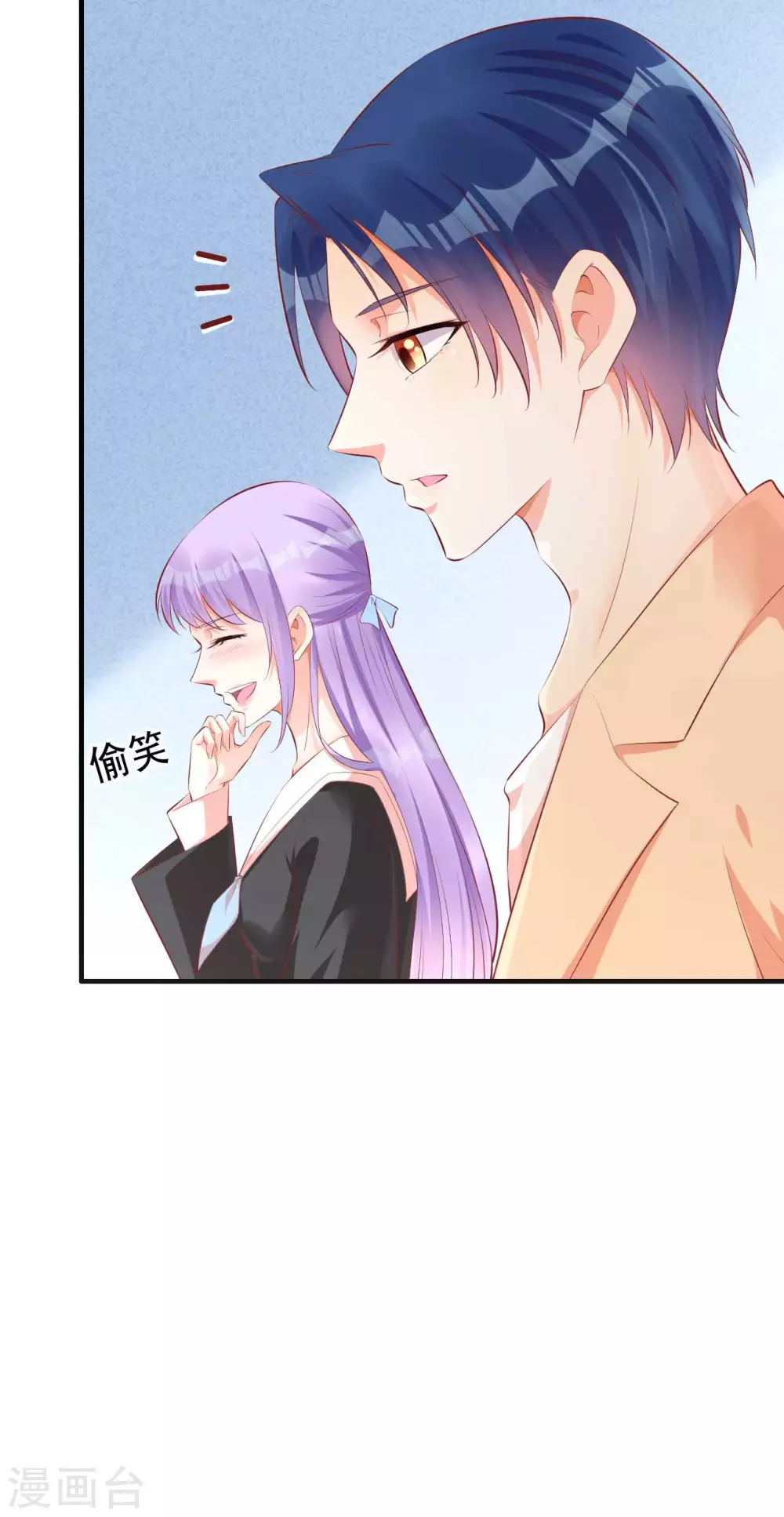 第235话突发事件-霸道总裁爱上我-开源动漫（第7张）