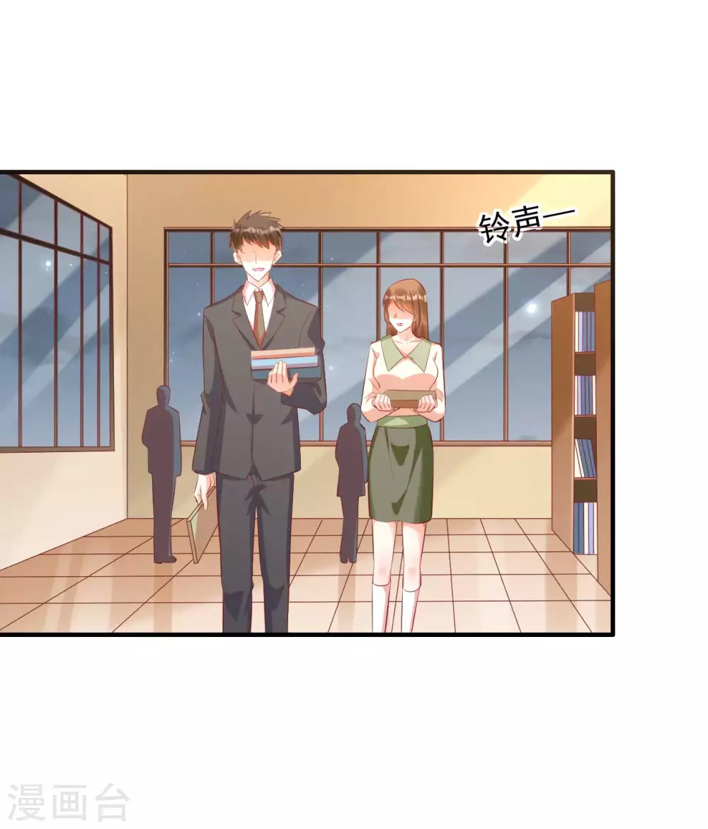 第235话突发事件-霸道总裁爱上我-开源动漫（第16张）
