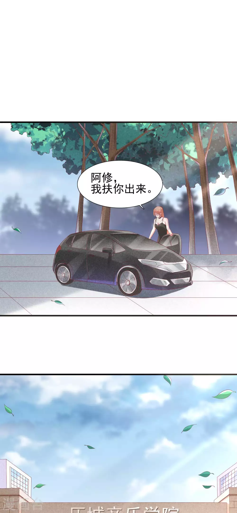 第216话为你弹奏一曲-霸道总裁爱上我-开源动漫（第12张）