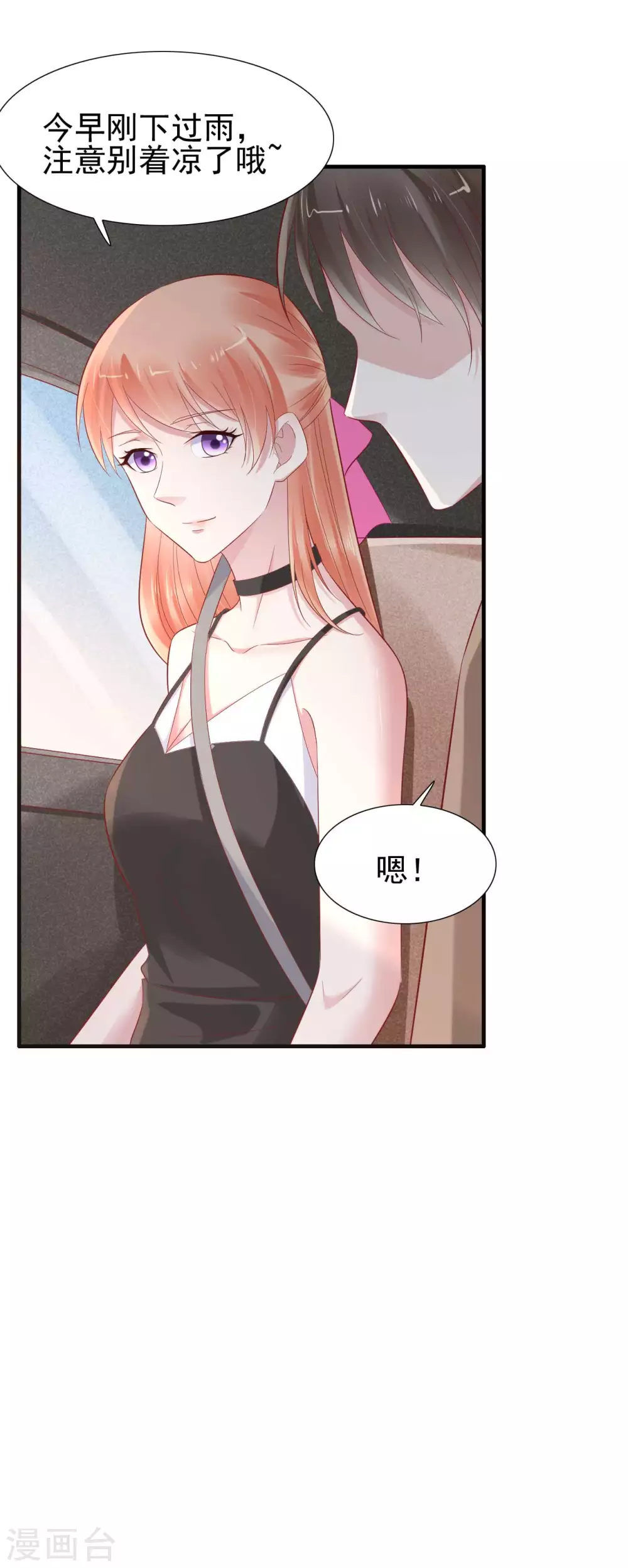 第216话为你弹奏一曲-霸道总裁爱上我-开源动漫（第11张）