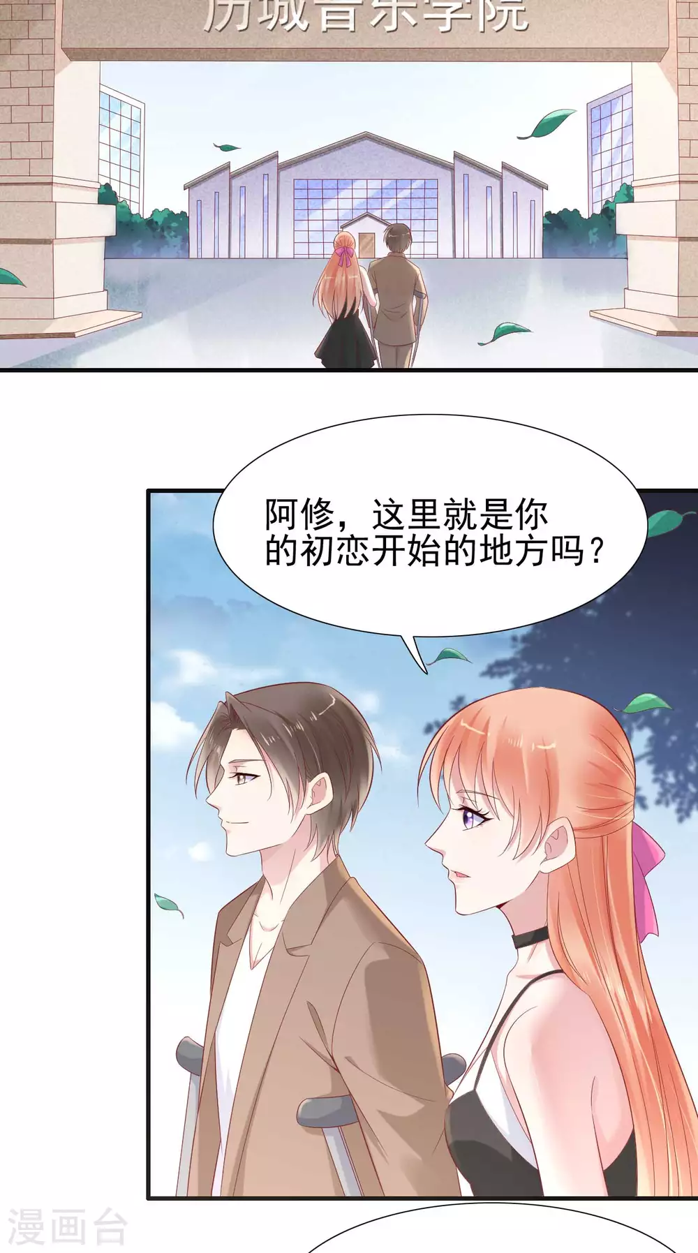 第216话为你弹奏一曲-霸道总裁爱上我-开源动漫（第13张）