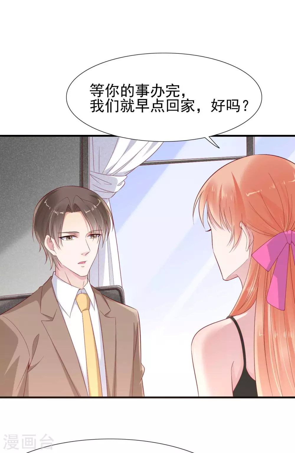 第216话为你弹奏一曲-霸道总裁爱上我-开源动漫（第6张）