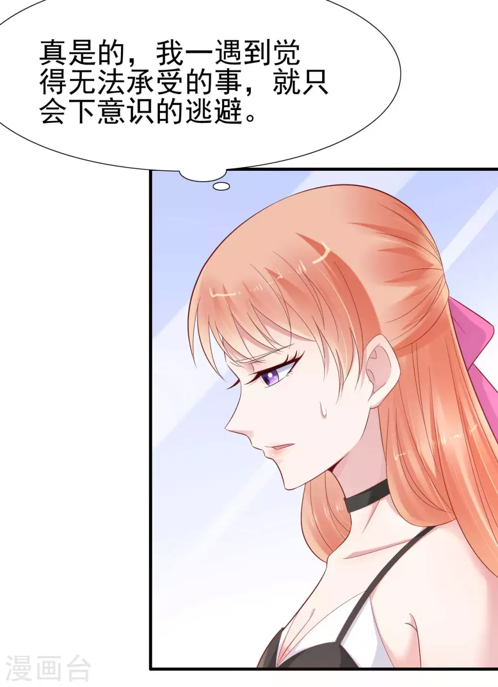 第216话为你弹奏一曲-霸道总裁爱上我-开源动漫（第7张）