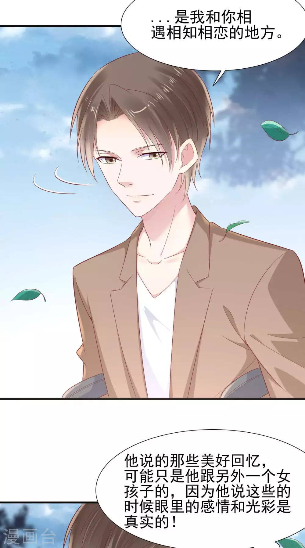 第216话为你弹奏一曲-霸道总裁爱上我-开源动漫（第14张）