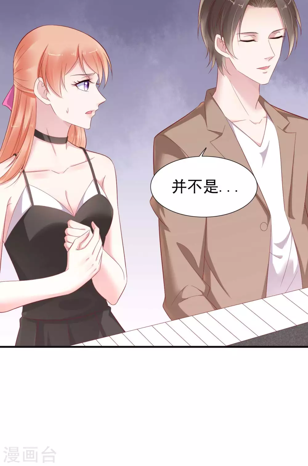 第217话另一个婉婉。-霸道总裁爱上我-开源动漫（第5张）