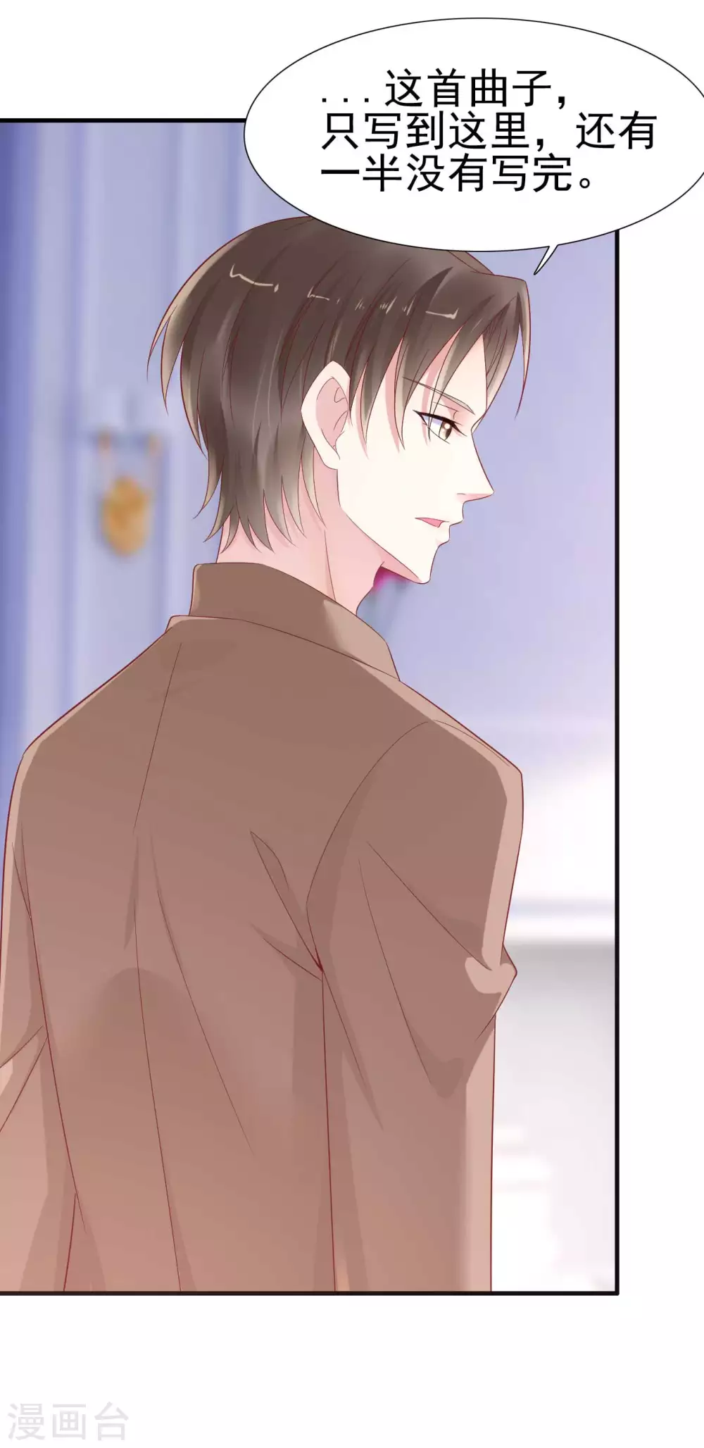 第217话另一个婉婉。-霸道总裁爱上我-开源动漫（第6张）