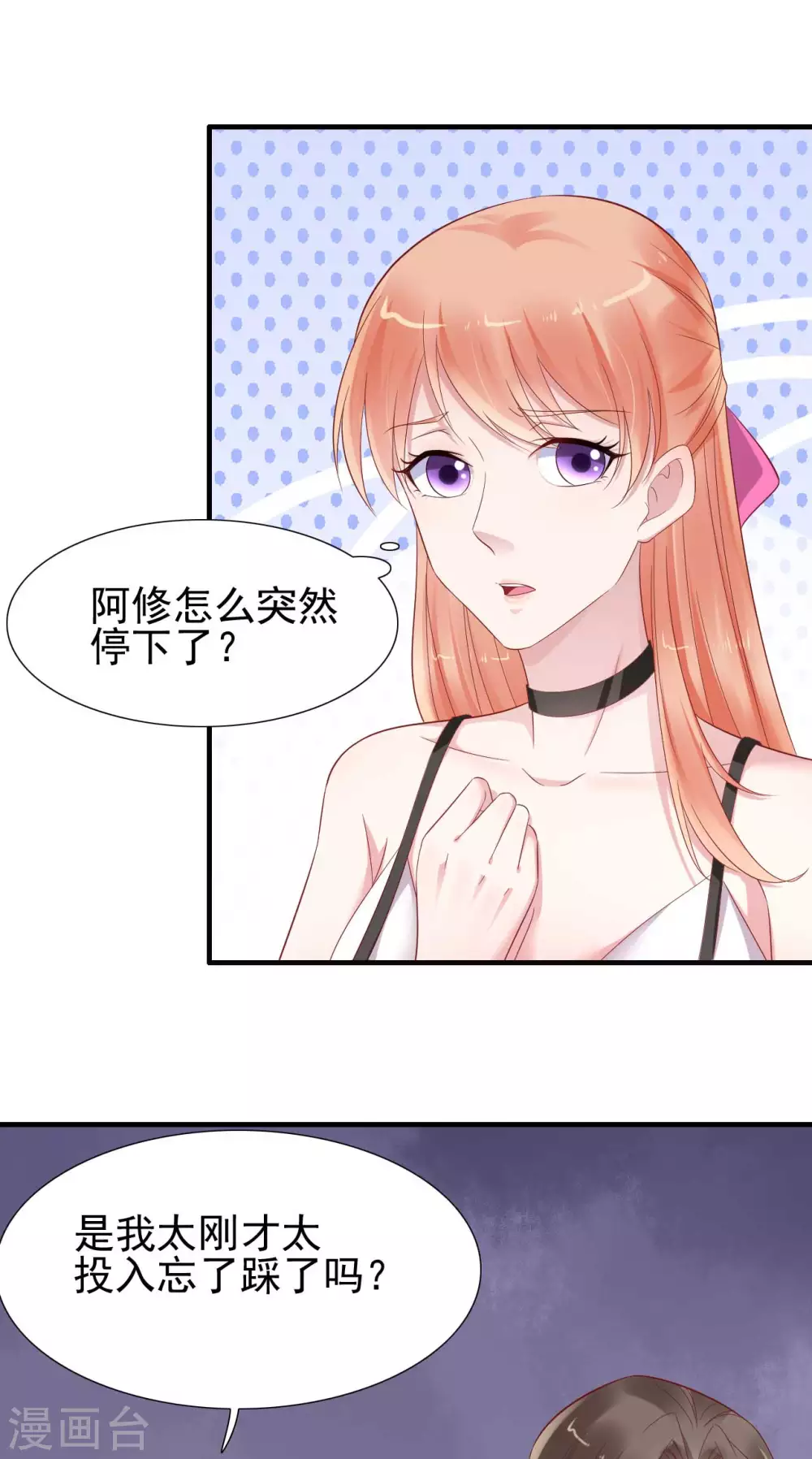 第217话另一个婉婉。-霸道总裁爱上我-开源动漫（第4张）