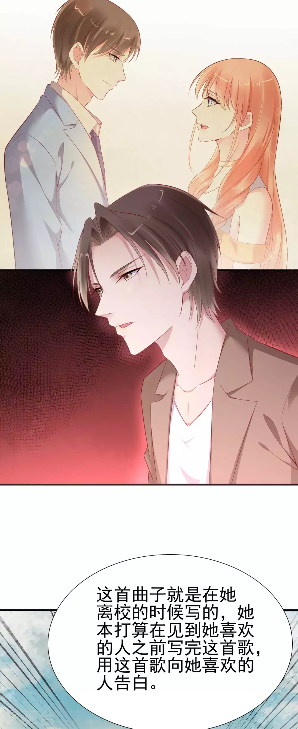 第217话另一个婉婉。-霸道总裁爱上我-开源动漫（第12张）