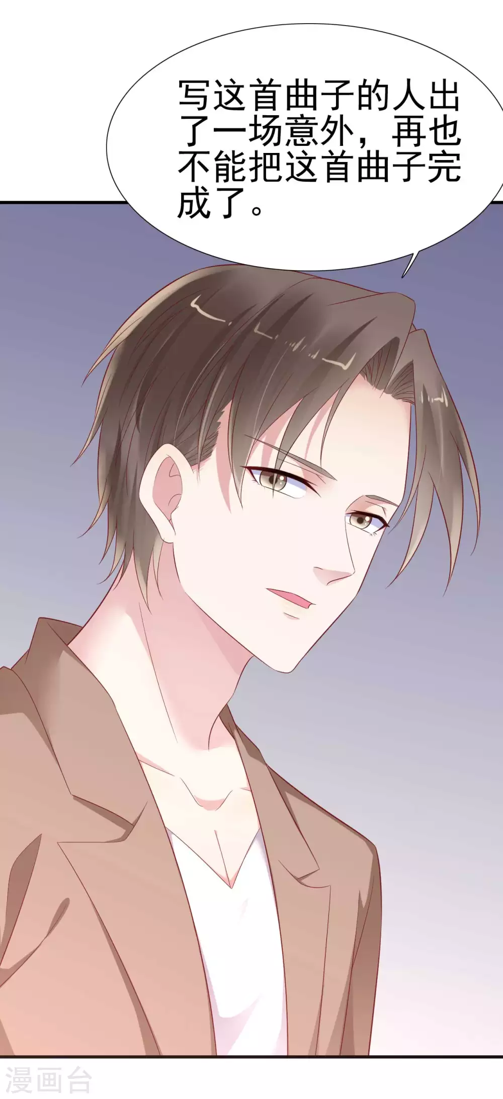 第217话另一个婉婉。-霸道总裁爱上我-开源动漫（第10张）