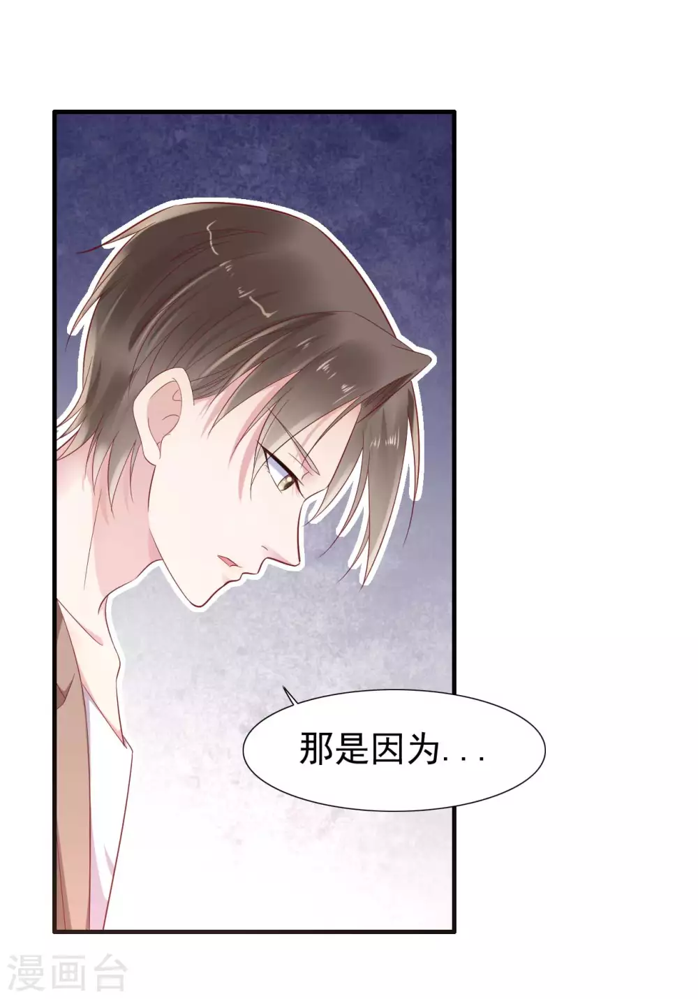 第217话另一个婉婉。-霸道总裁爱上我-开源动漫（第9张）