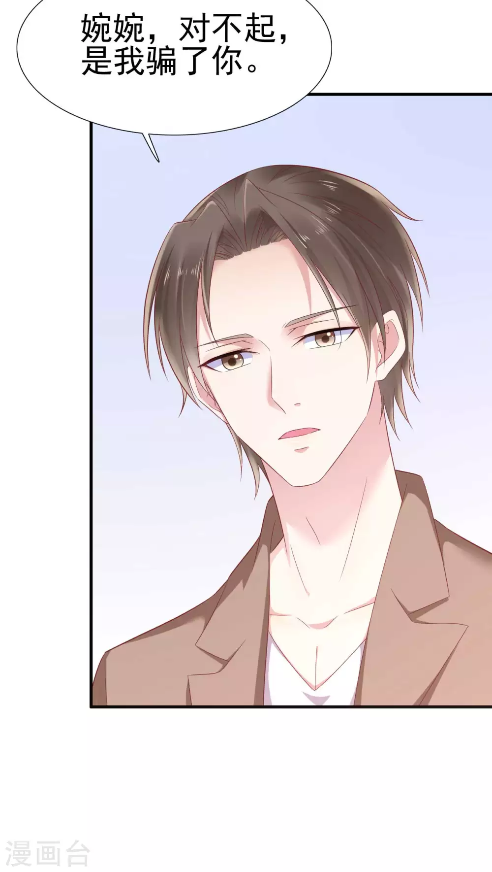 第217话另一个婉婉。-霸道总裁爱上我-开源动漫（第19张）