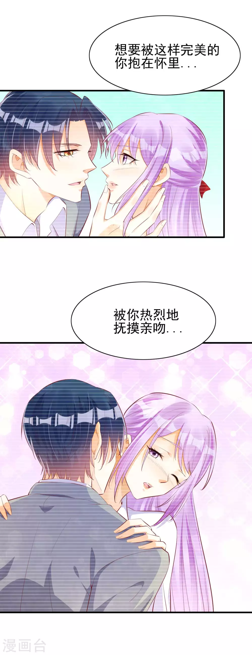 第236话这个难题如何解-霸道总裁爱上我-开源动漫（第10张）