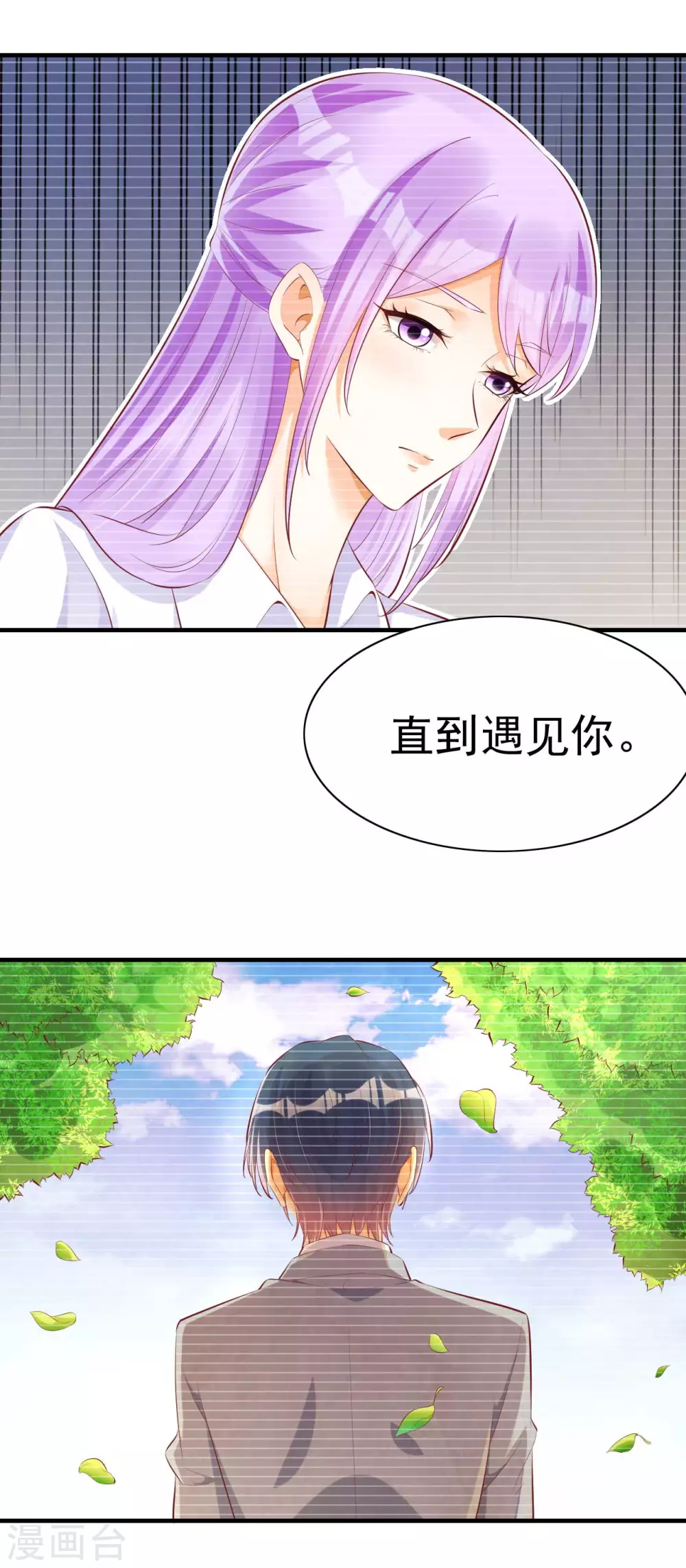 第236话这个难题如何解-霸道总裁爱上我-开源动漫（第8张）