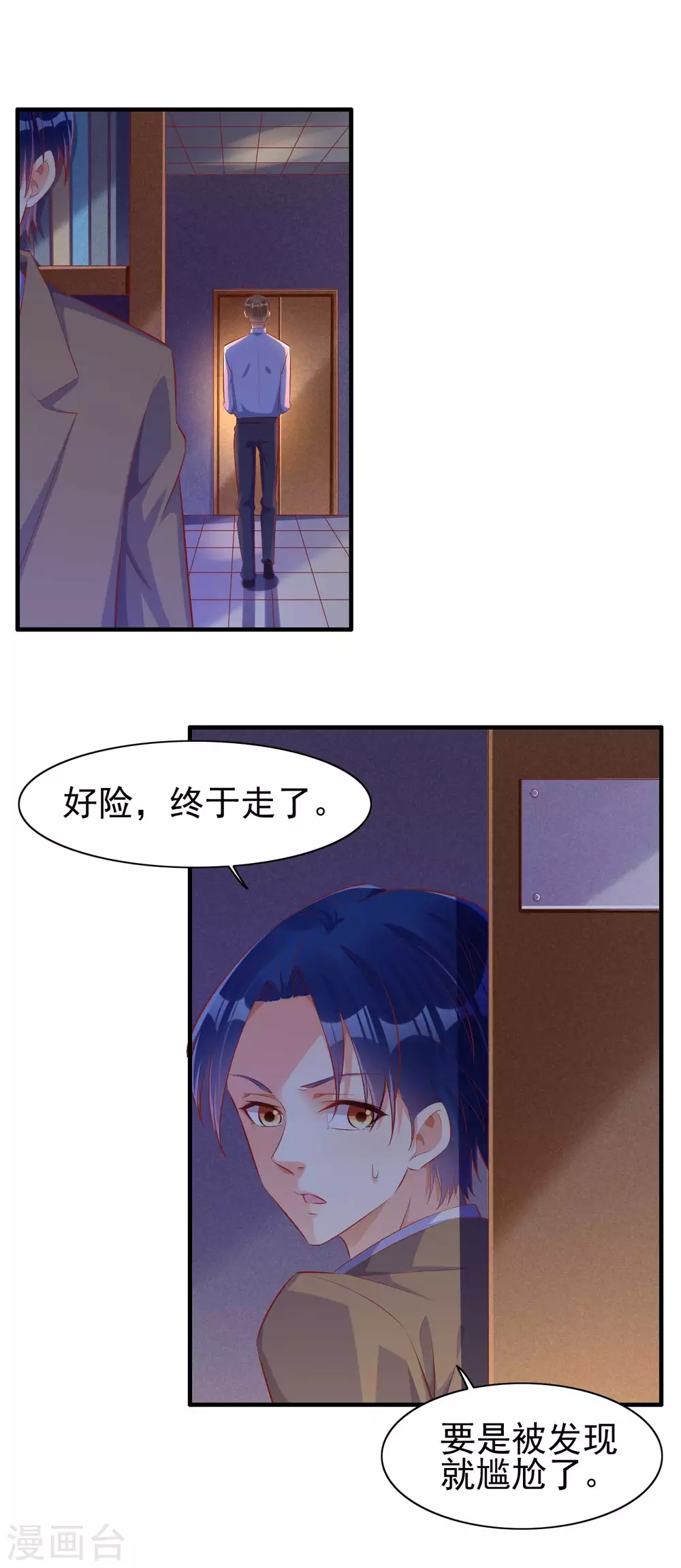 第236话这个难题如何解-霸道总裁爱上我-开源动漫（第20张）