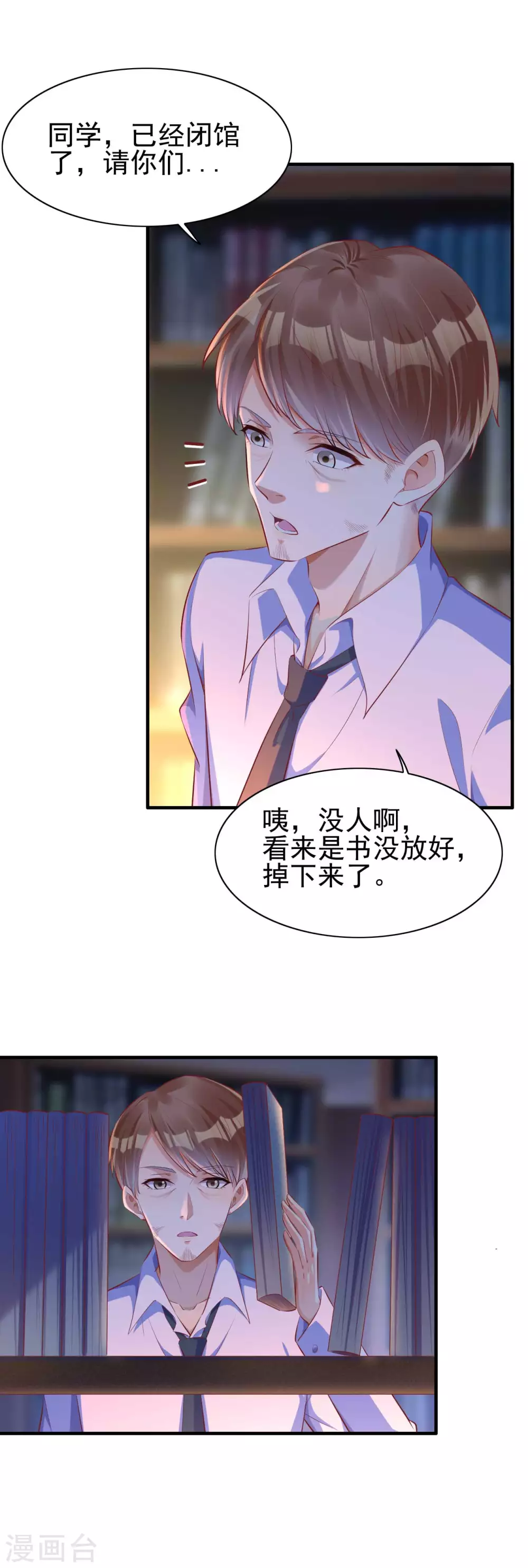 第236话这个难题如何解-霸道总裁爱上我-开源动漫（第19张）