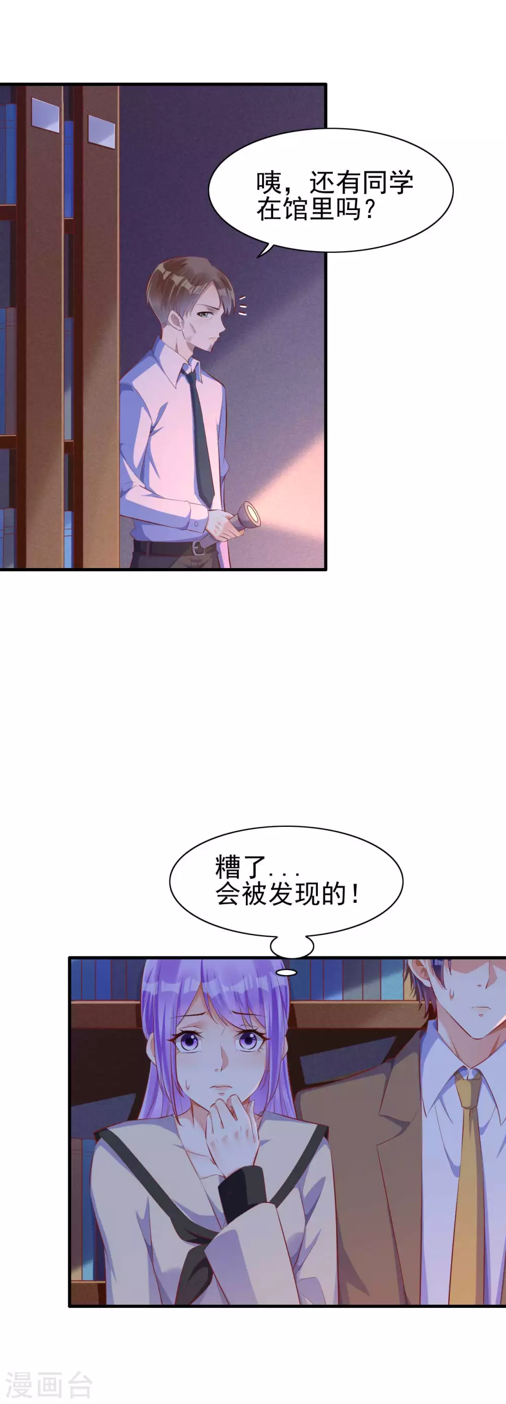 第236话这个难题如何解-霸道总裁爱上我-开源动漫（第18张）