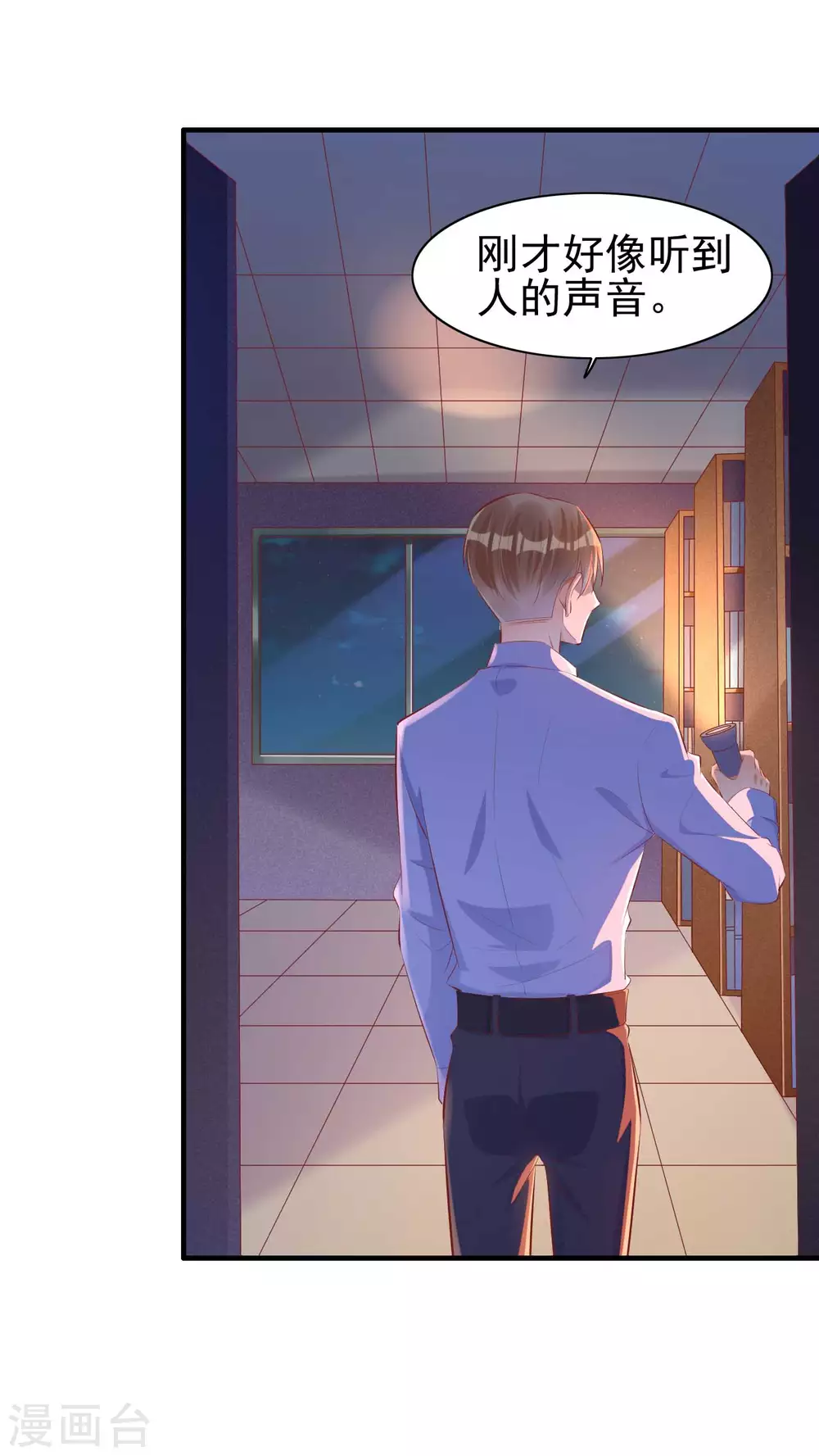 第236话这个难题如何解-霸道总裁爱上我-开源动漫（第16张）