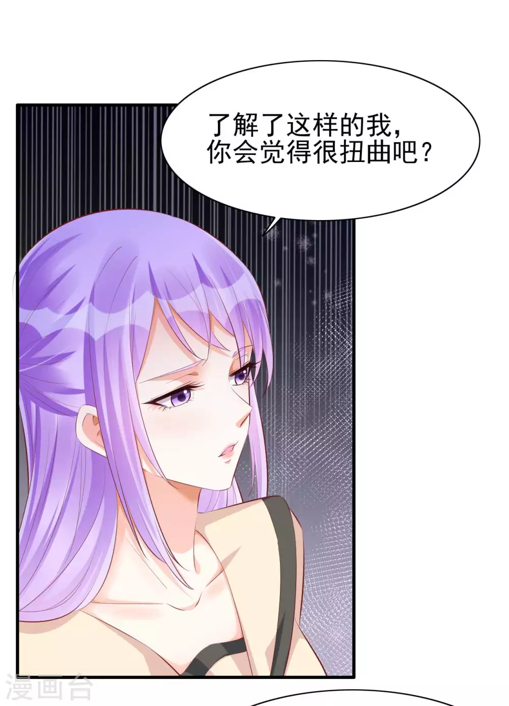 第236话这个难题如何解-霸道总裁爱上我-开源动漫（第12张）
