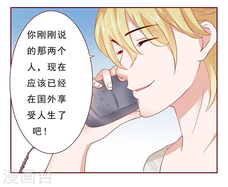 第189话你被抛弃了-霸道总裁爱上我-开源动漫（第10张）