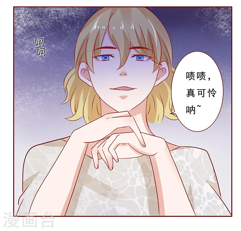 第189话你被抛弃了-霸道总裁爱上我-开源动漫（第1张）