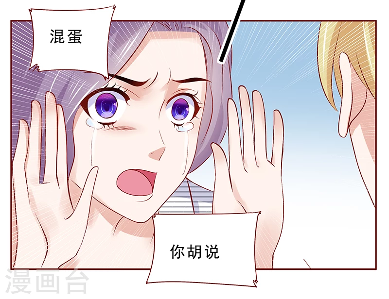 第189话你被抛弃了-霸道总裁爱上我-开源动漫（第13张）