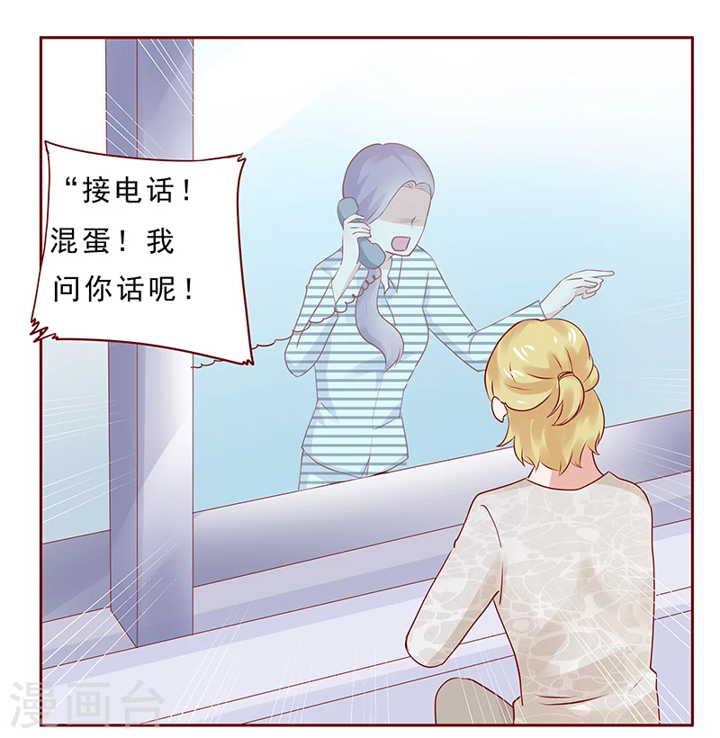 第189话你被抛弃了-霸道总裁爱上我-开源动漫（第4张）