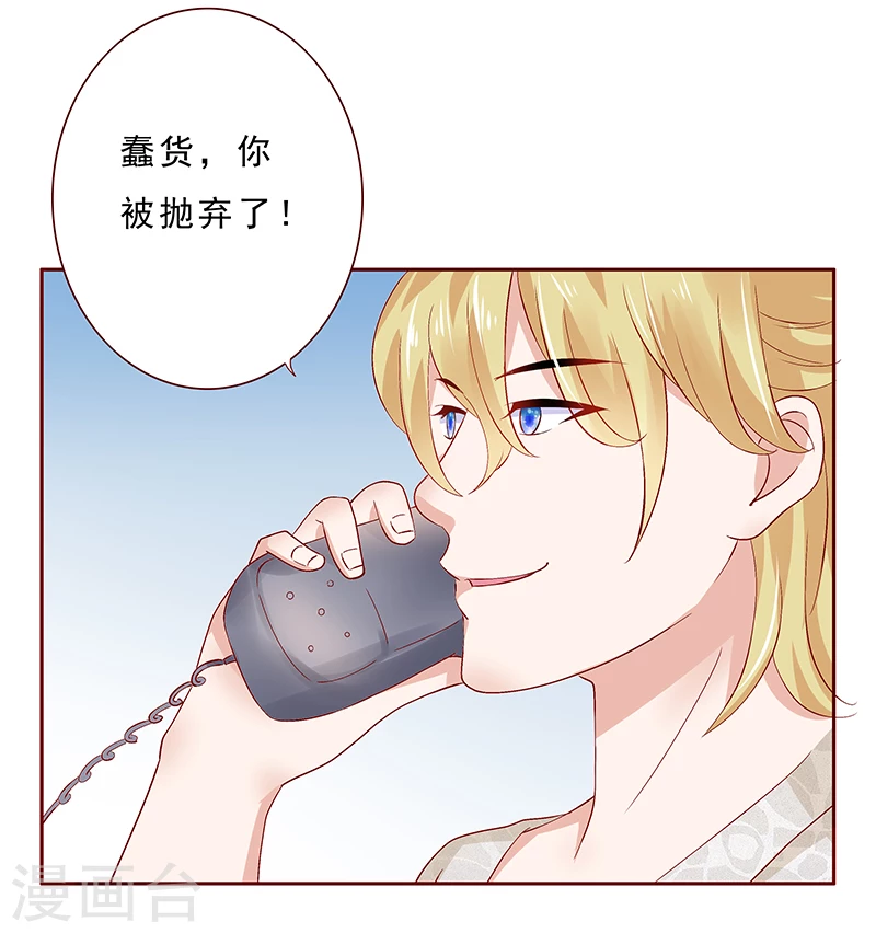 第189话你被抛弃了-霸道总裁爱上我-开源动漫（第8张）