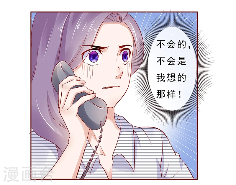 第189话你被抛弃了-霸道总裁爱上我-开源动漫（第6张）