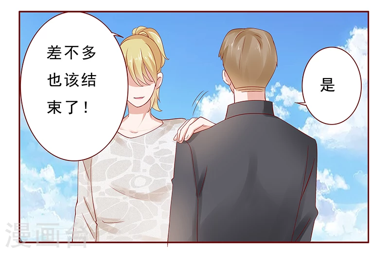 第190话这事也该结束了-霸道总裁爱上我-开源动漫（第13张）