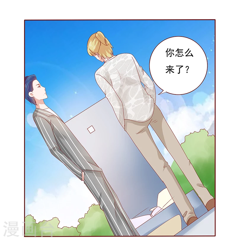 第191话我又来看你了-霸道总裁爱上我-开源动漫（第12张）