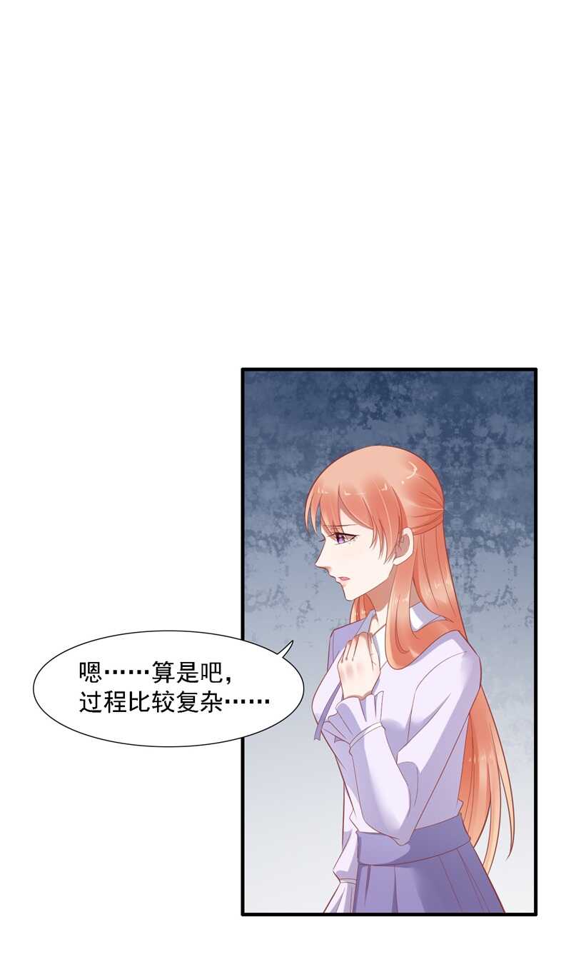 204认识了新朋友-霸道总裁爱上我-开源动漫（第15张）