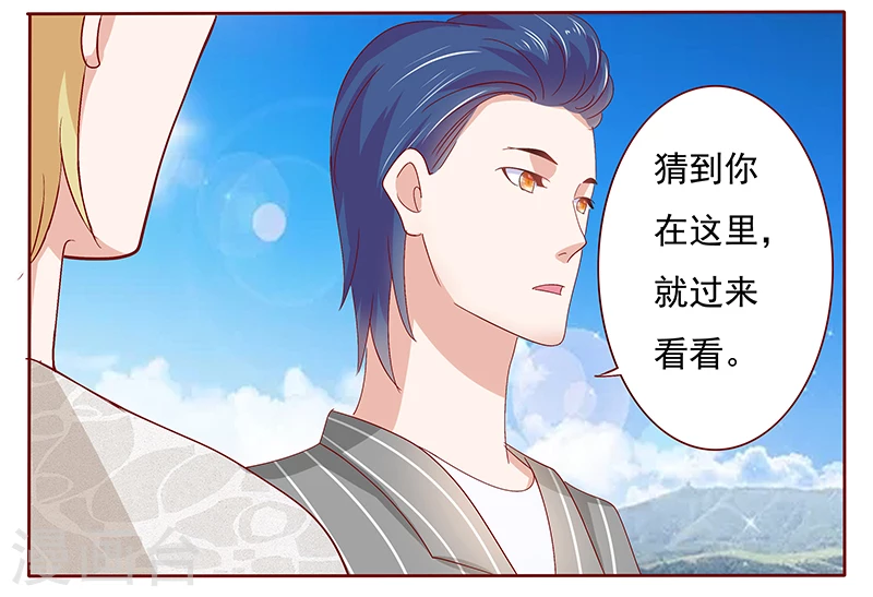 第191话我又来看你了-霸道总裁爱上我-开源动漫（第13张）