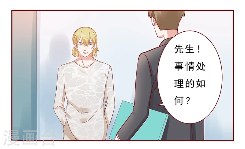 第190话这事也该结束了-霸道总裁爱上我-开源动漫（第3张）