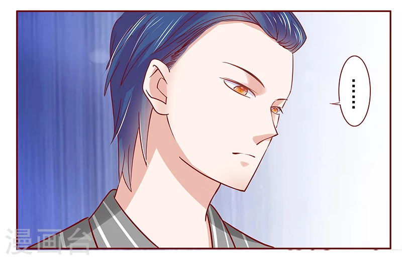 第191话我又来看你了-霸道总裁爱上我-开源动漫（第17张）