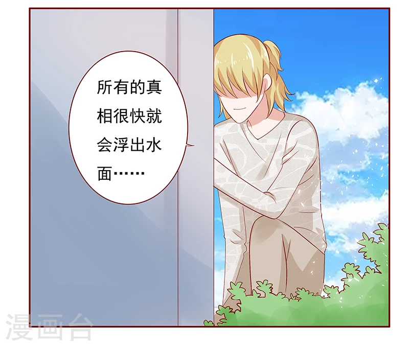 第191话我又来看你了-霸道总裁爱上我-开源动漫（第8张）
