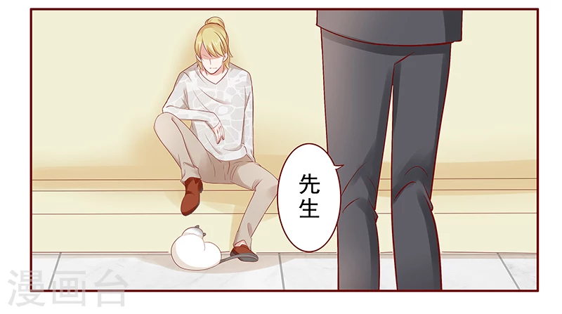 第190话这事也该结束了-霸道总裁爱上我-开源动漫（第9张）