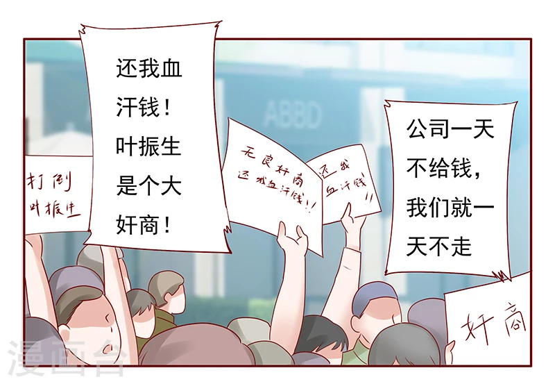 第191话我又来看你了-霸道总裁爱上我-开源动漫（第19张）