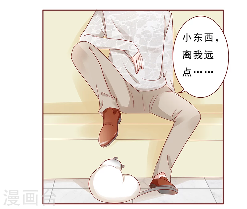 第190话这事也该结束了-霸道总裁爱上我-开源动漫（第7张）