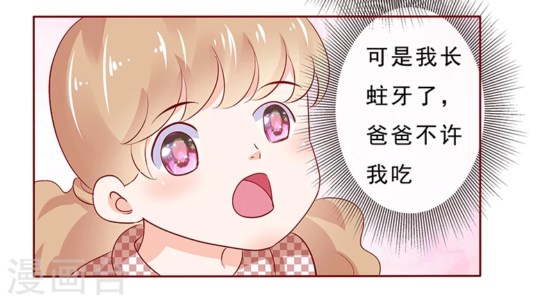 第190话这事也该结束了-霸道总裁爱上我-开源动漫（第21张）