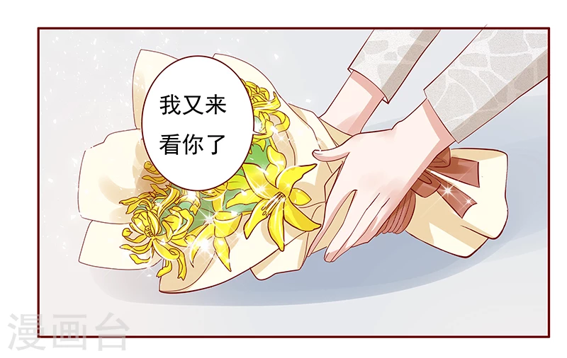 第191话我又来看你了-霸道总裁爱上我-开源动漫（第6张）
