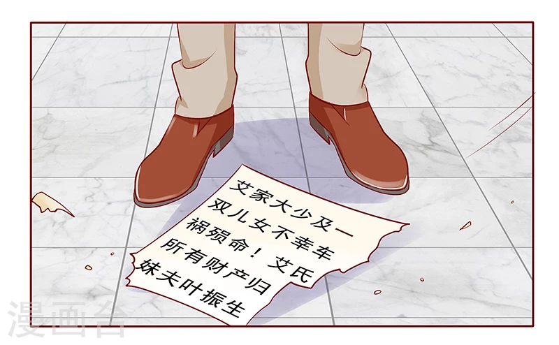 第190话这事也该结束了-霸道总裁爱上我-开源动漫（第18张）