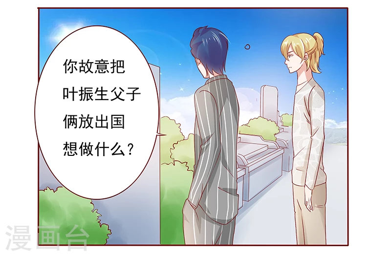 第191话我又来看你了-霸道总裁爱上我-开源动漫（第15张）