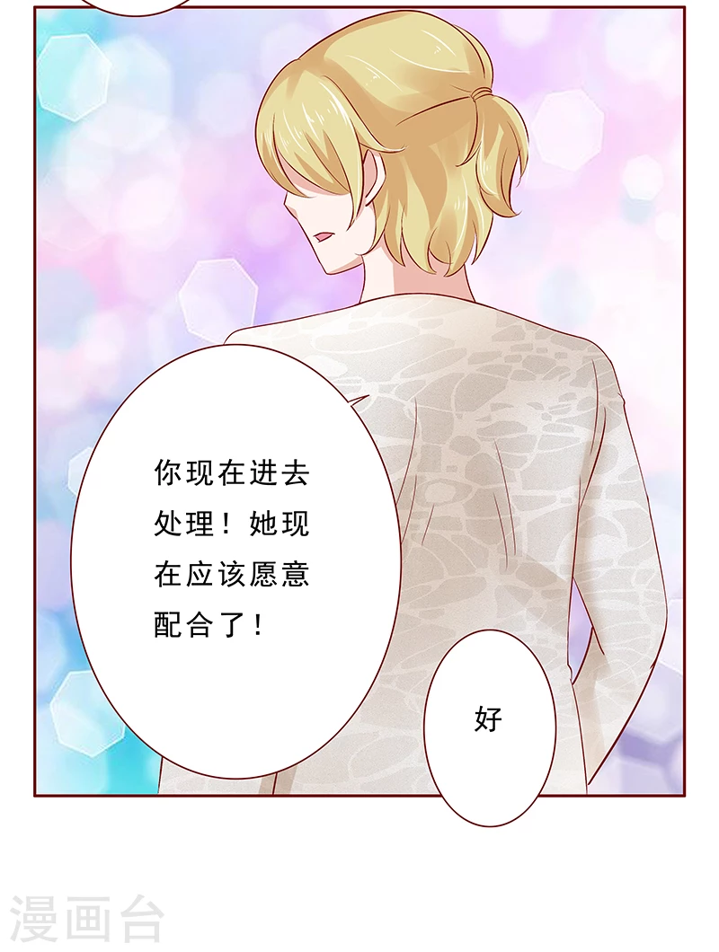 第190话这事也该结束了-霸道总裁爱上我-开源动漫（第5张）
