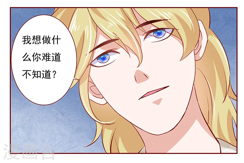 第191话我又来看你了-霸道总裁爱上我-开源动漫（第16张）