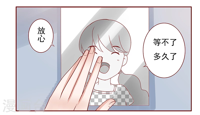 第191话我又来看你了-霸道总裁爱上我-开源动漫（第7张）
