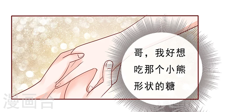 第190话这事也该结束了-霸道总裁爱上我-开源动漫（第20张）